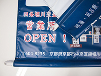 丈夫な素材の日よけのれん