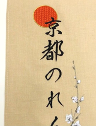 刺繍で名入れ
